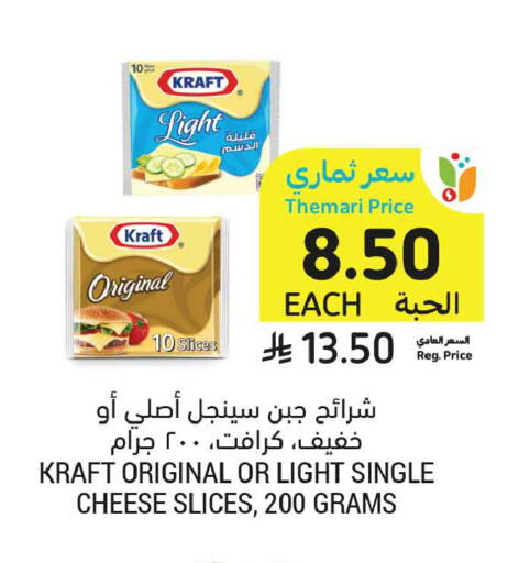 available at أسواق التميمي in مملكة العربية السعودية, السعودية, سعودية - الرس