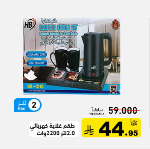 available at أسواق رامز in مملكة العربية السعودية, السعودية, سعودية - حفر الباطن