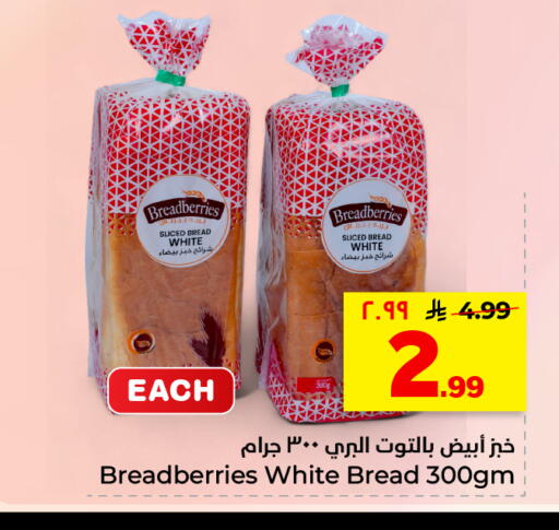 available at Hyper Al Wafa in KSA, Saudi Arabia, Saudi - Al Hasa