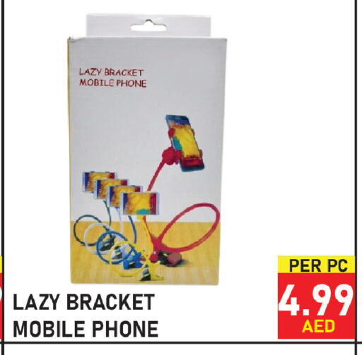 available at Plus mart in UAE - Sharjah / Ajman
