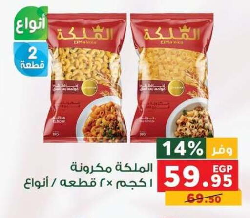 available at بنده in Egypt - القاهرة