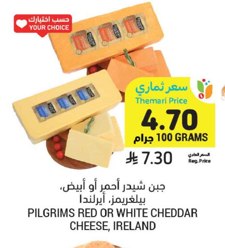 available at أسواق التميمي in مملكة العربية السعودية, السعودية, سعودية - الخبر‎