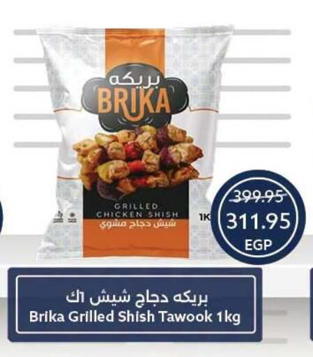 available at  أوسكار جراند ستورز  in Egypt - القاهرة