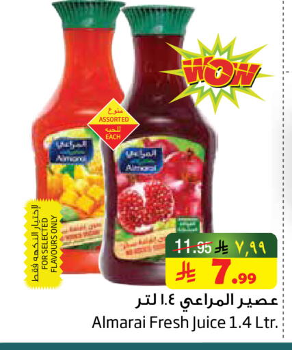 available at ليان هايبر in مملكة العربية السعودية, السعودية, سعودية - المنطقة الشرقية