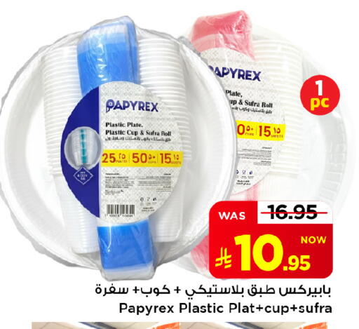 available at Mark & Save in KSA, Saudi Arabia, Saudi - Al Khobar