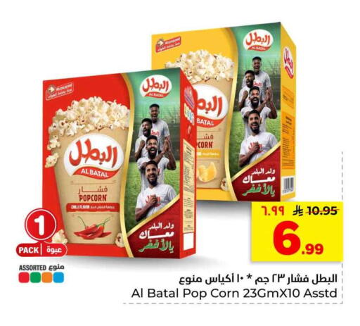 available at هايبر الوفاء in مملكة العربية السعودية, السعودية, سعودية - الرياض