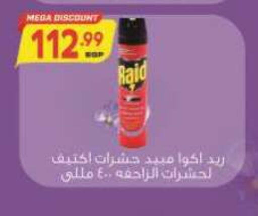 available at El.Husseini supermarket  in Egypt - Cairo