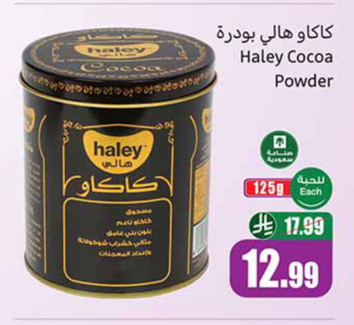 available at أسواق عبد الله العثيم in مملكة العربية السعودية, السعودية, سعودية - المدينة المنورة