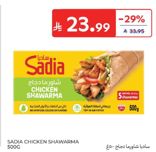 available at كارفور in مملكة العربية السعودية, السعودية, سعودية - جدة