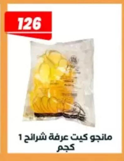 available at عرفة ماركت in Egypt - القاهرة