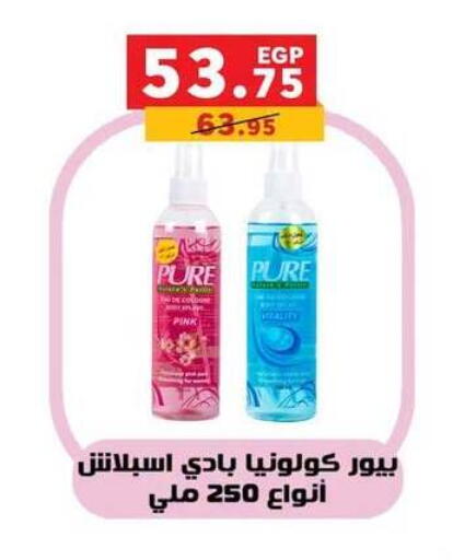 available at Panda  in Egypt - Cairo