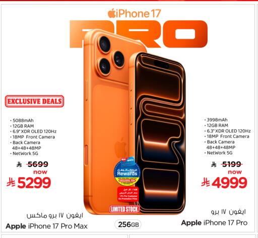 Apple available at هايبر الوفاء in مملكة العربية السعودية, السعودية, سعودية - الخرج