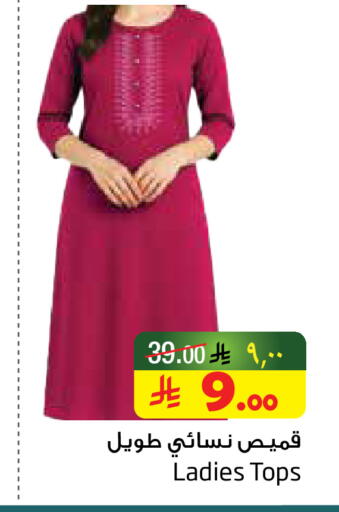 available at ليان هايبر in مملكة العربية السعودية, السعودية, سعودية - المنطقة الشرقية