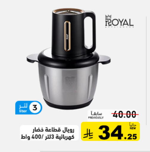 available at أسواق رامز in مملكة العربية السعودية, السعودية, سعودية - حفر الباطن