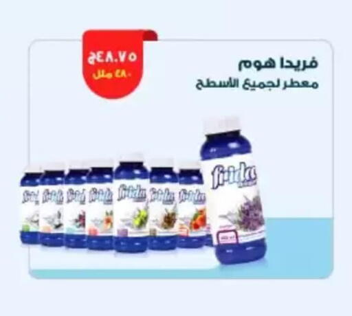 available at عرفة ماركت in Egypt - القاهرة