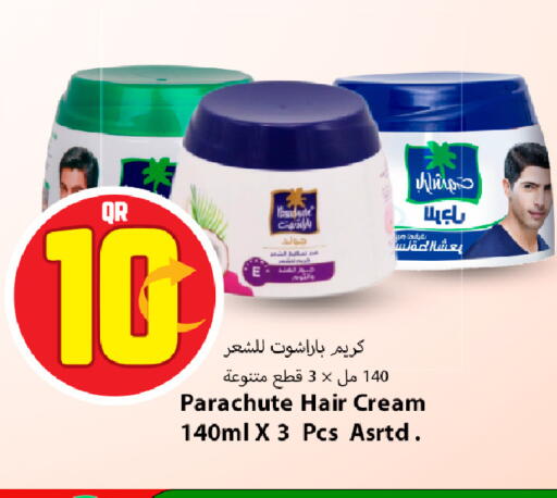 available at دانة هايبرماركت in قطر - الوكرة