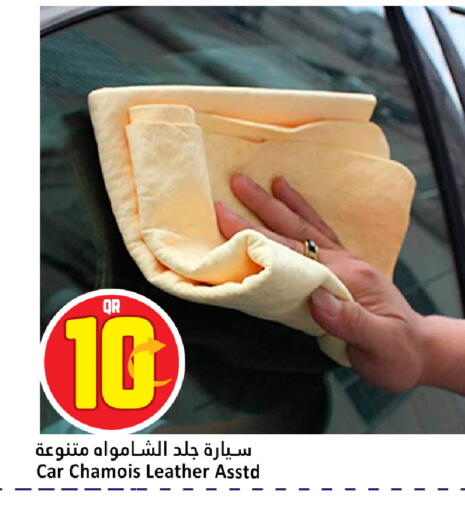 available at دانة هايبرماركت in قطر - الخور