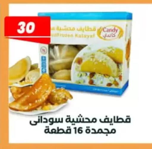 available at عرفة ماركت in Egypt - القاهرة