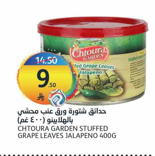 available at مركز الجزيرة للتسوق in مملكة العربية السعودية, السعودية, سعودية - الرياض