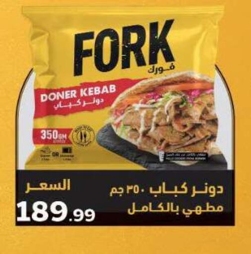 available at El.Husseini supermarket  in Egypt - Cairo