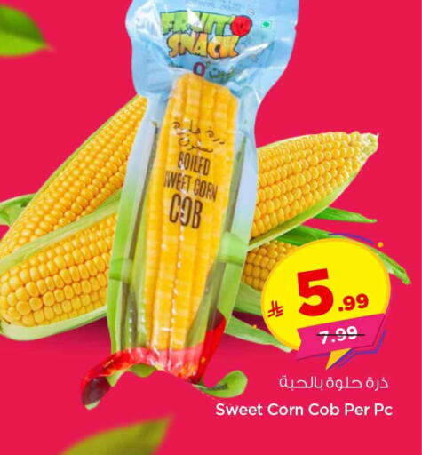 available at هايبر الوفاء in مملكة العربية السعودية, السعودية, سعودية - الرياض