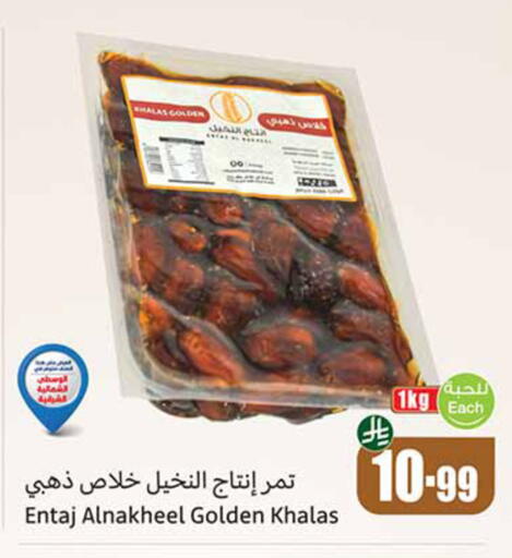 available at أسواق عبد الله العثيم in مملكة العربية السعودية, السعودية, سعودية - المدينة المنورة