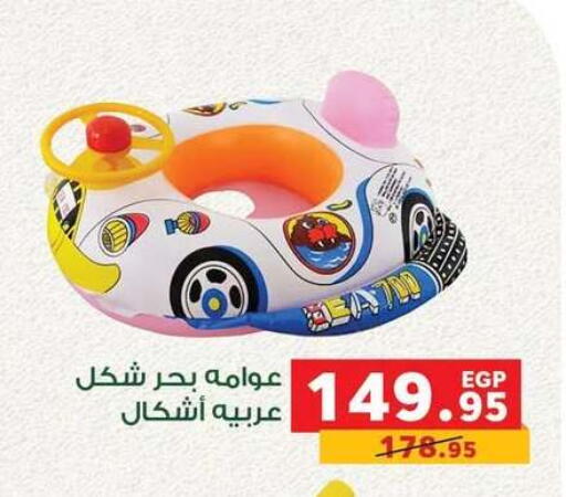available at Panda  in Egypt - Cairo