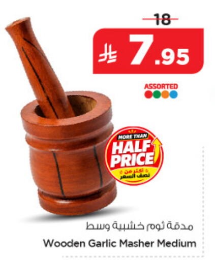 Garlic available at نستو in مملكة العربية السعودية, السعودية, سعودية - المنطقة الشرقية