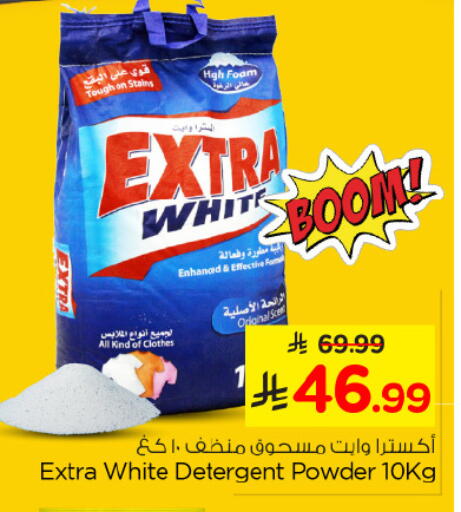 available at Nesto in KSA, Saudi Arabia, Saudi - Al Khobar