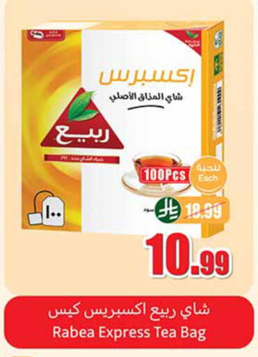 available at أسواق عبد الله العثيم in مملكة العربية السعودية, السعودية, سعودية - المدينة المنورة