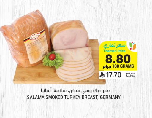 available at Tamimi Market in KSA, Saudi Arabia, Saudi - Buraidah