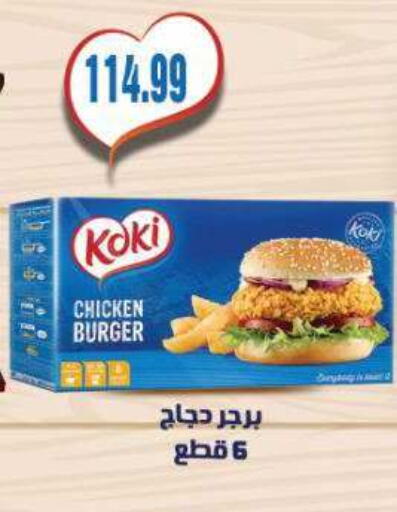 available at El.Husseini supermarket  in Egypt - Cairo