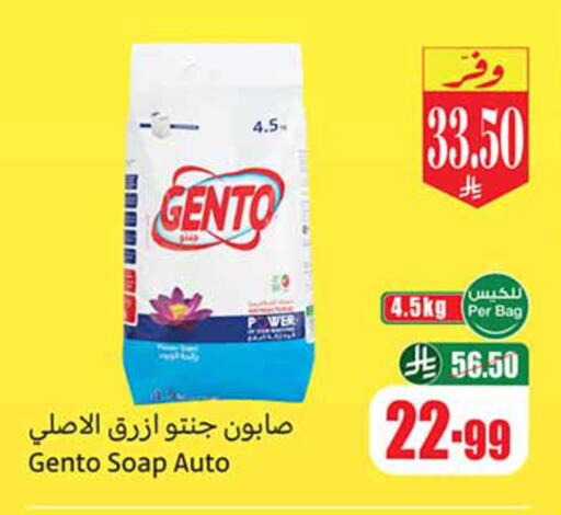 available at Othaim Markets in KSA, Saudi Arabia, Saudi - Hafar Al Batin