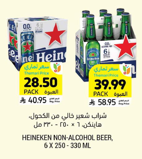 available at Tamimi Market in KSA, Saudi Arabia, Saudi - Ar Rass