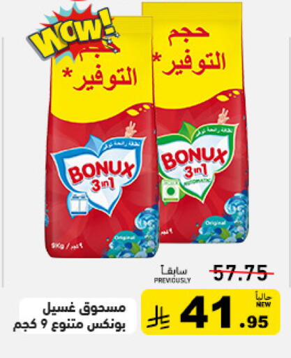 available at أسواق رامز in مملكة العربية السعودية, السعودية, سعودية - حفر الباطن