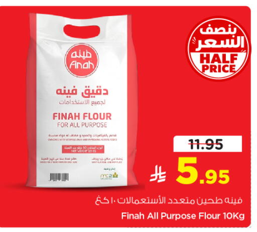 available at Nesto in KSA, Saudi Arabia, Saudi - Al-Kharj