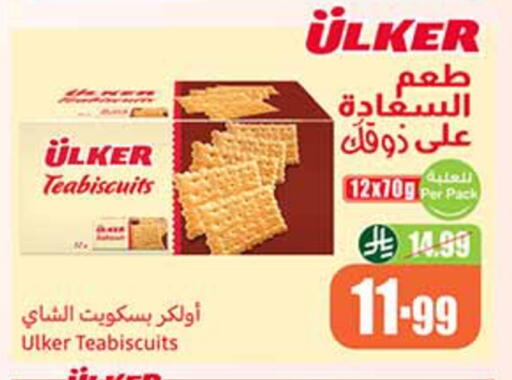 available at أسواق عبد الله العثيم in مملكة العربية السعودية, السعودية, سعودية - المدينة المنورة