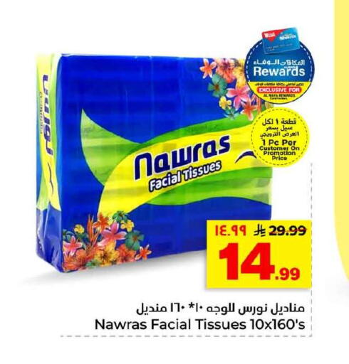 available at هايبر الوفاء in مملكة العربية السعودية, السعودية, سعودية - الخرج
