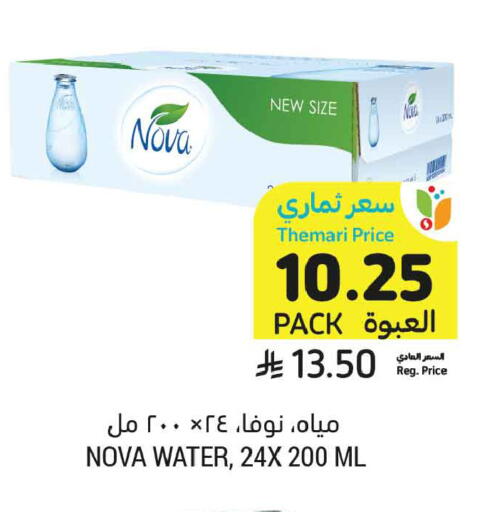 available at أسواق التميمي in مملكة العربية السعودية, السعودية, سعودية - المدينة المنورة