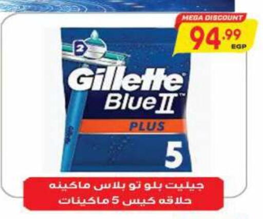 available at El.Husseini supermarket  in Egypt - Cairo