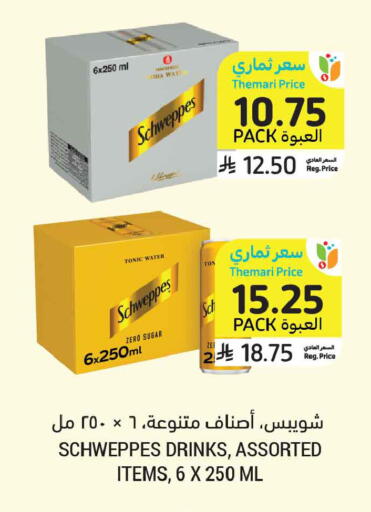 available at Tamimi Market in KSA, Saudi Arabia, Saudi - Ar Rass