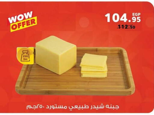 available at Panda  in Egypt - Cairo