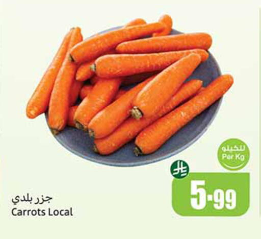 available at أسواق عبد الله العثيم in مملكة العربية السعودية, السعودية, سعودية - المدينة المنورة
