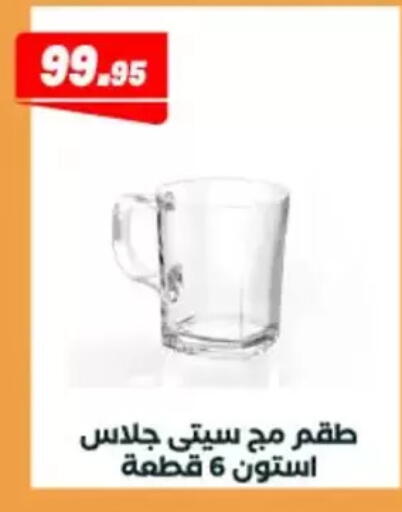available at عرفة ماركت in Egypt - القاهرة