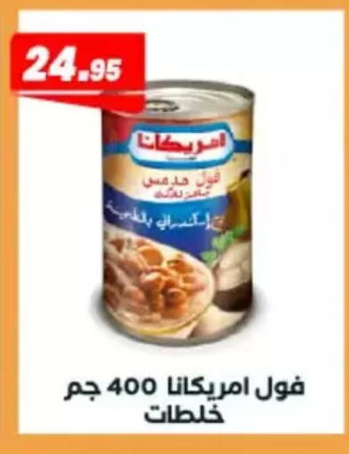 available at عرفة ماركت in Egypt - القاهرة