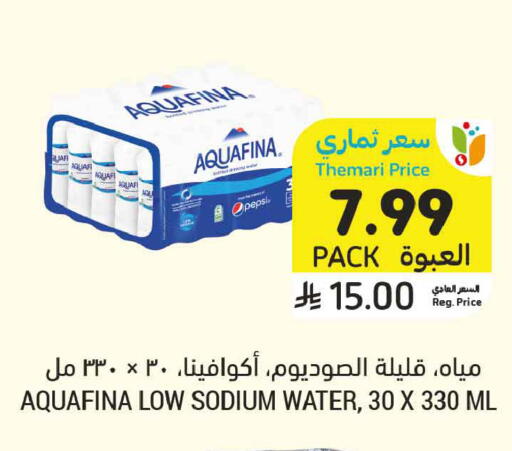 available at أسواق التميمي in مملكة العربية السعودية, السعودية, سعودية - المدينة المنورة