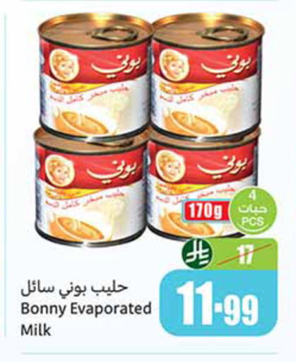 available at أسواق عبد الله العثيم in مملكة العربية السعودية, السعودية, سعودية - المدينة المنورة