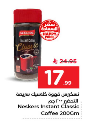 available at Nesto in KSA, Saudi Arabia, Saudi - Al Hasa