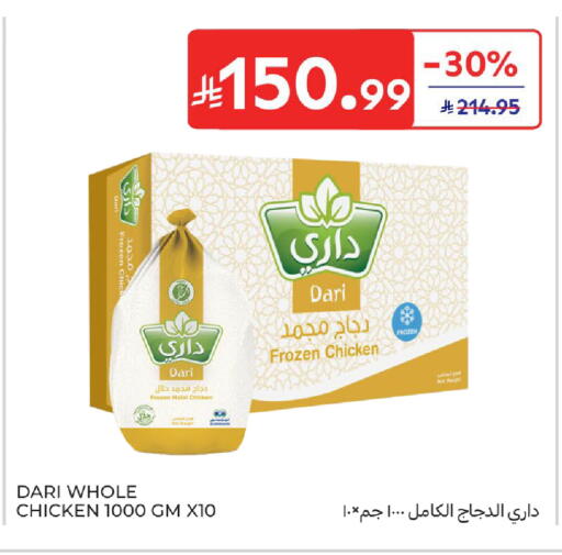 available at Carrefour in KSA, Saudi Arabia, Saudi - Sakaka
