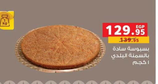 available at بنده in Egypt - القاهرة